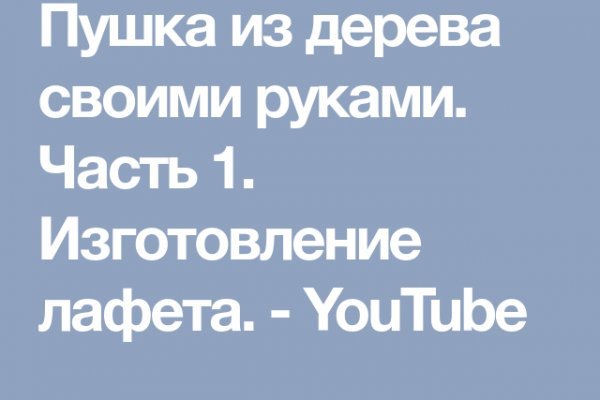 Как найти официальный сайт кракен